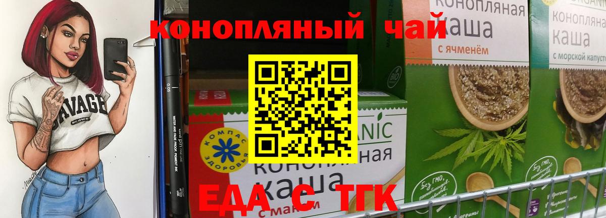 Cannafood марихуана  Красногорск 