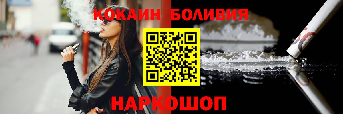 КОКАИН Fish Scale  COCAIN FishScale  Красногорск  Вход с VPN 