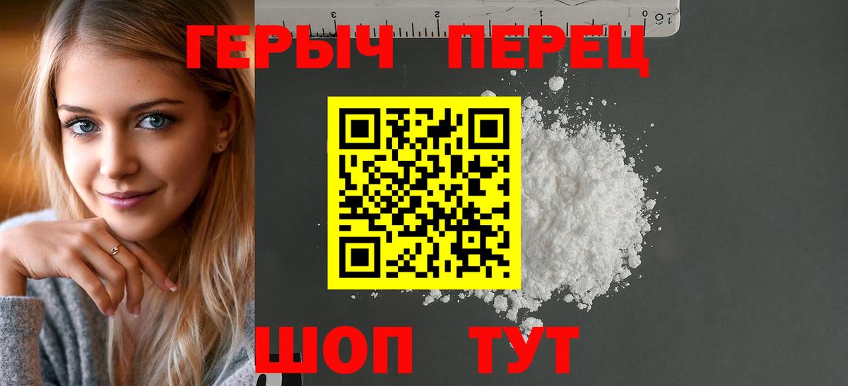 Красногорск  Героин Heroin  Вход с VPN 