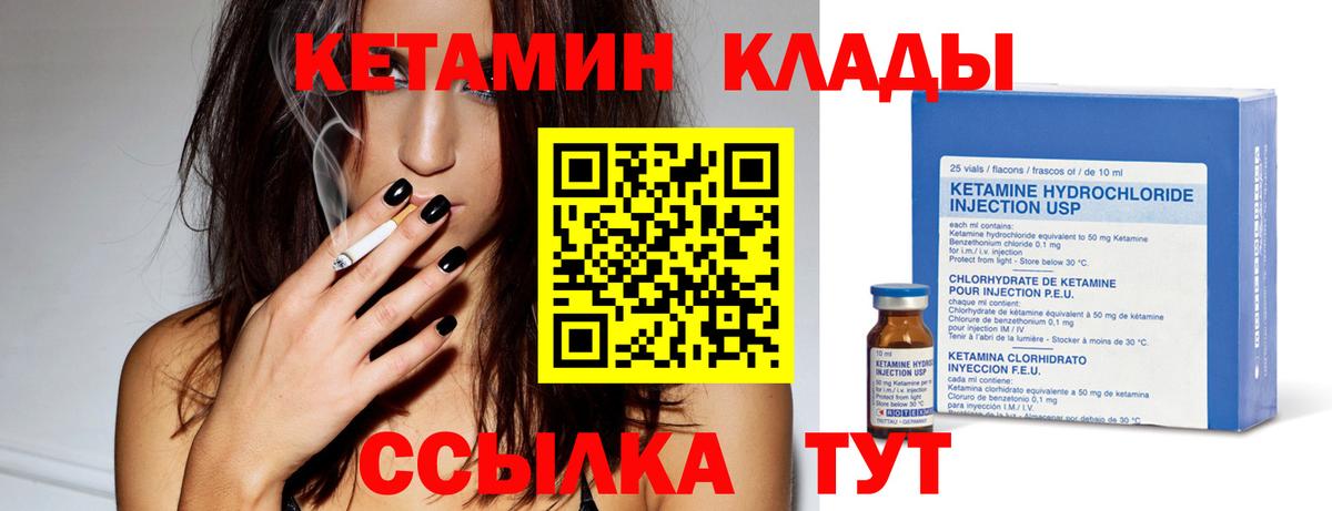 OMG ТОР  Кетамин VHQ  Вход с VPN  КЕТАМИН ketamine  дарк нет клад  Красногорск 