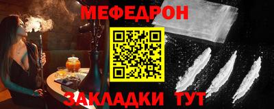 мефедрон Абакан