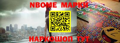 марки nbome Изобильный