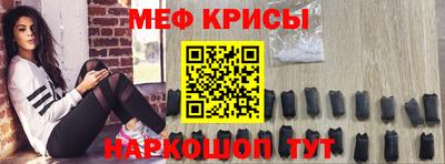 мефедрон Абакан