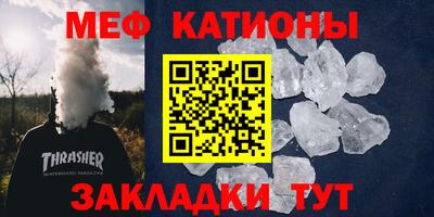 мефедрон Абакан