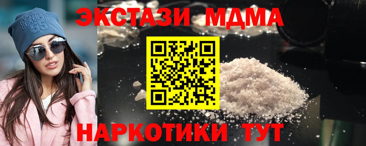 МДМА crystal Красногорск