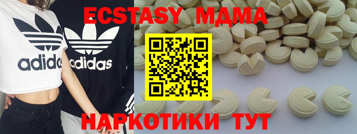 МДМА  Вход с VPN  Красногорск  МДМА crystal 