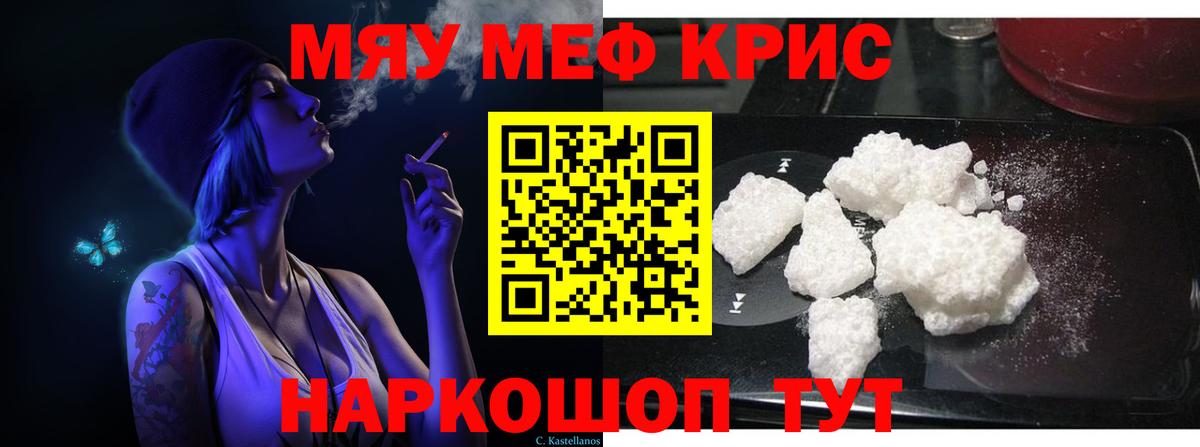 Мефедрон mephedrone  Меф  МЕФ  Красногорск 