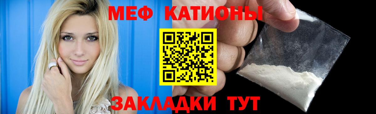 Меф кристаллы Красногорск