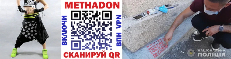 mega ONION  Красногорск  Метадон кристалл 