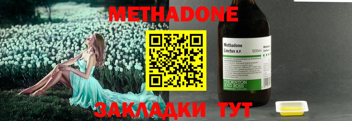 Метадон кристалл  блэк спрут зеркало  Вход с VPN  Красногорск  Метадон мёд 