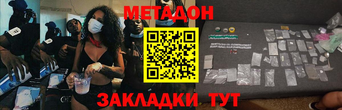 Метадон VHQ  Красногорск  МЕТАДОН methadone 