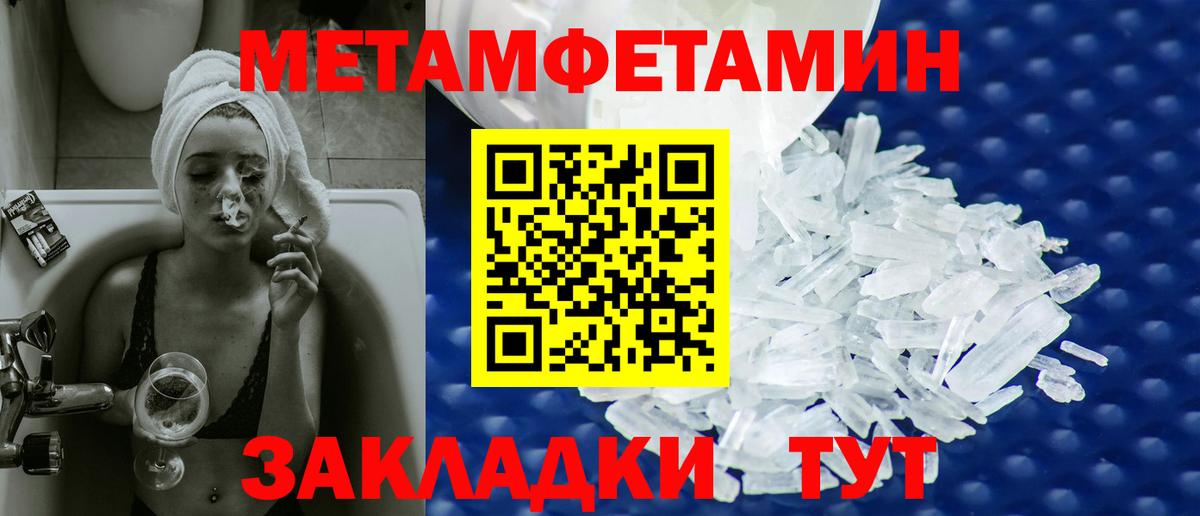 Метамфетамин витя Красногорск