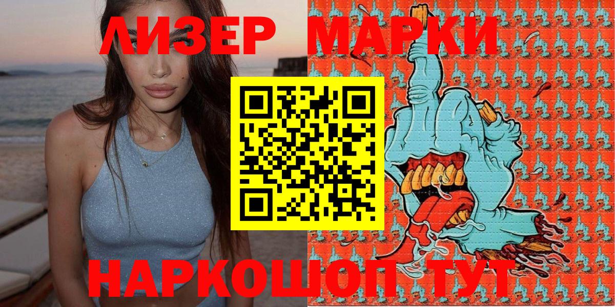 Красногорск  Наркотические марки 1,8мг  Вход с VPN 