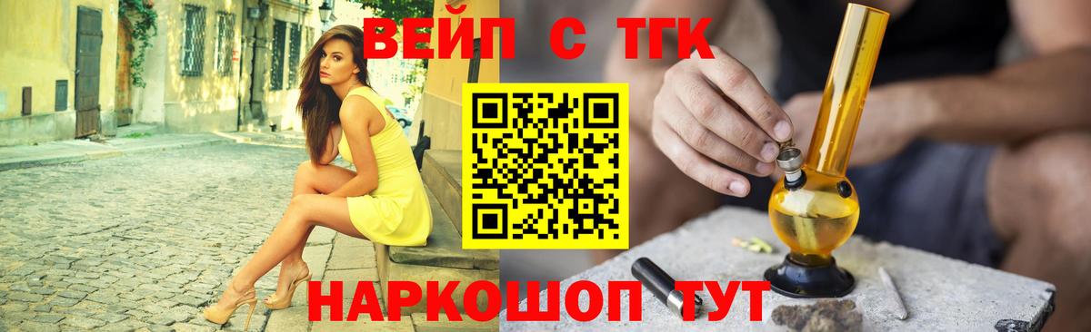 Красногорск  Дистиллят ТГК THC oil  Вход с VPN  Дистиллят ТГК THC oil 