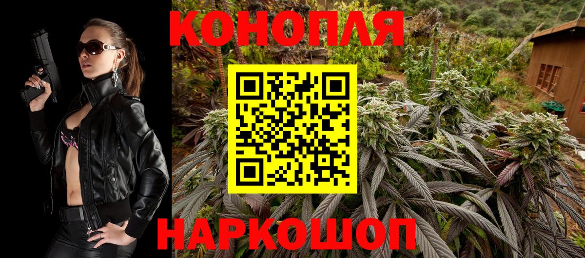Канабис LSD WEED Красногорск